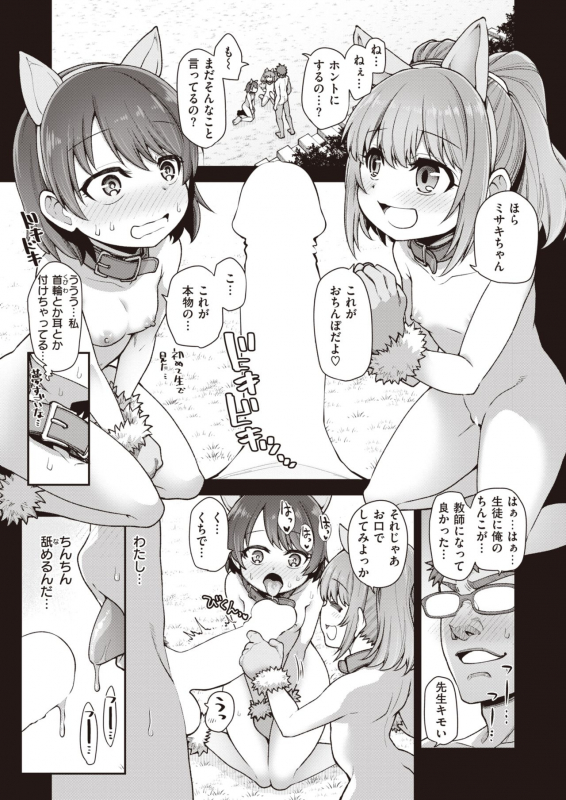 COMIC X-EROS #93 [Digital]_386