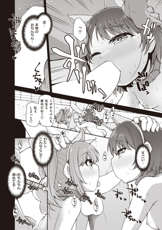 COMIC X-EROS #93 [Digital]_387