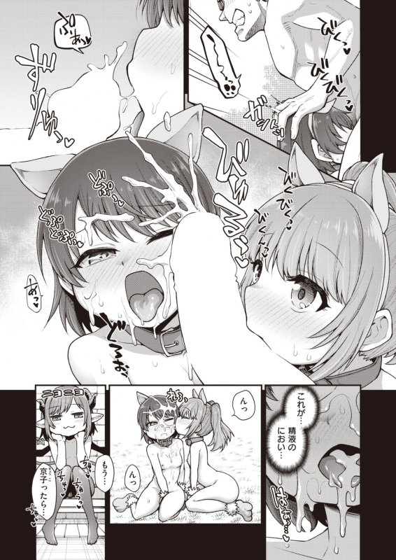 COMIC X-EROS #93 [Digital]_388