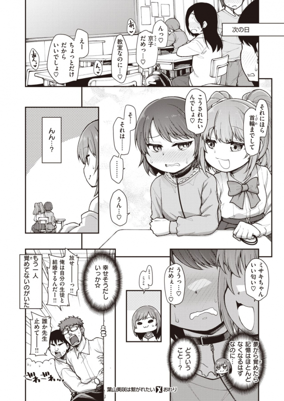 COMIC X-EROS #93 [Digital]_397