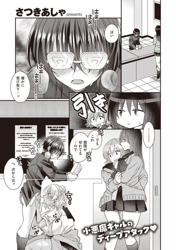 COMIC X-EROS #93 [Digital]_398