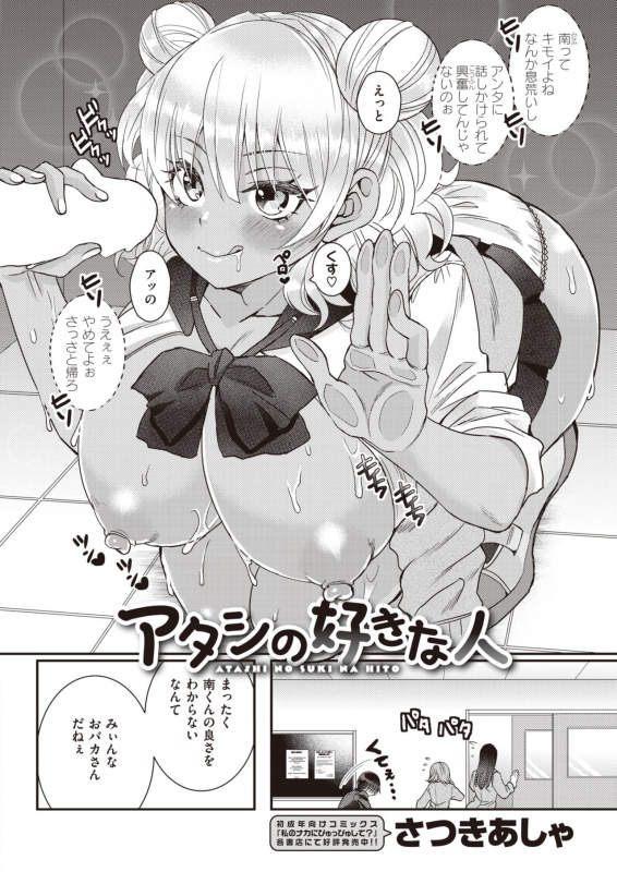 COMIC X-EROS #93 [Digital]_399