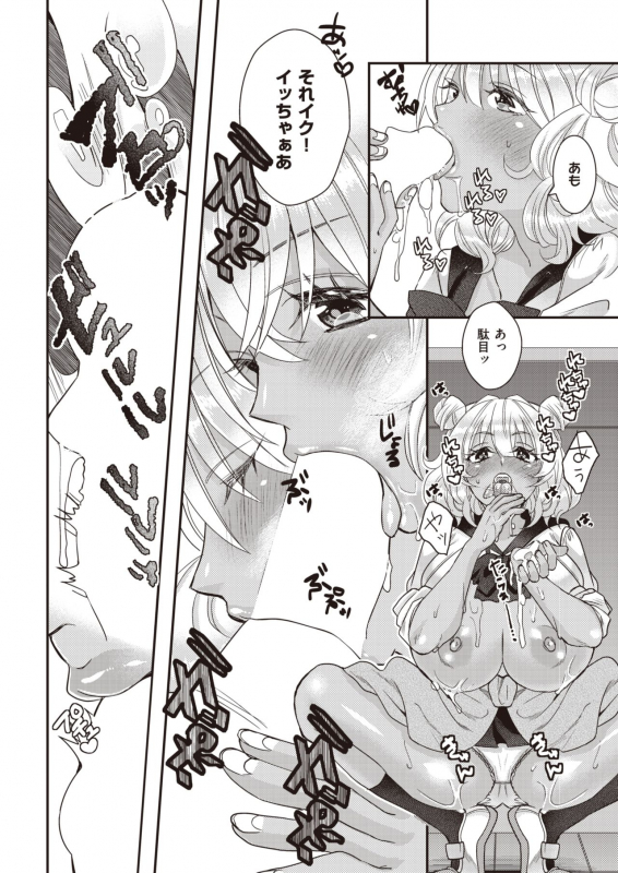 COMIC X-EROS #93 [Digital]_401