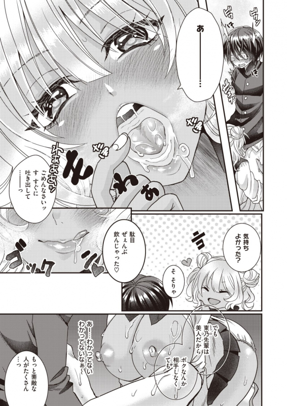 COMIC X-EROS #93 [Digital]_402