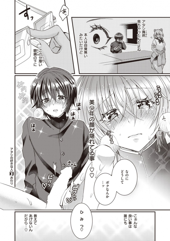 COMIC X-EROS #93 [Digital]_403