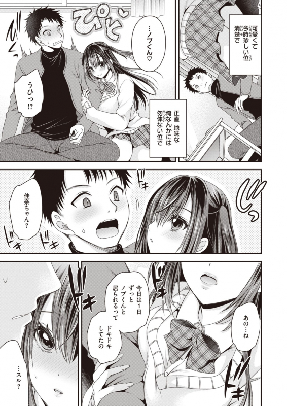 COMIC X-EROS #93 [Digital]_406