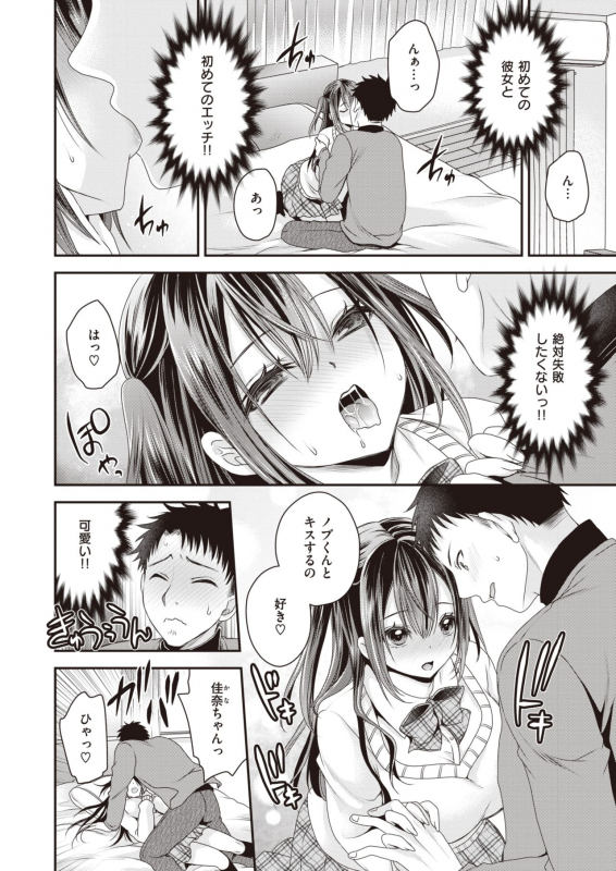 COMIC X-EROS #93 [Digital]_407