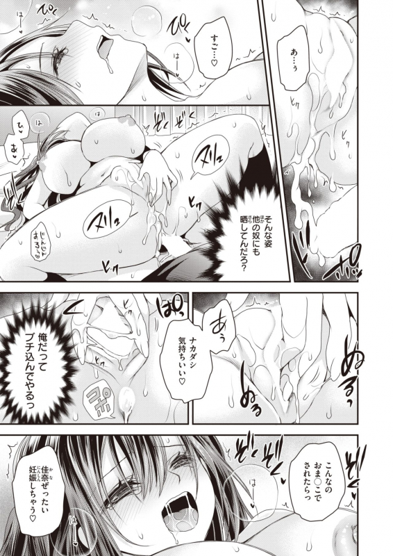 COMIC X-EROS #93 [Digital]_416