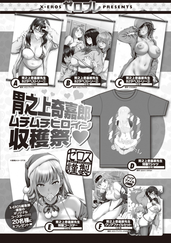 COMIC X-EROS #93 [Digital]_423