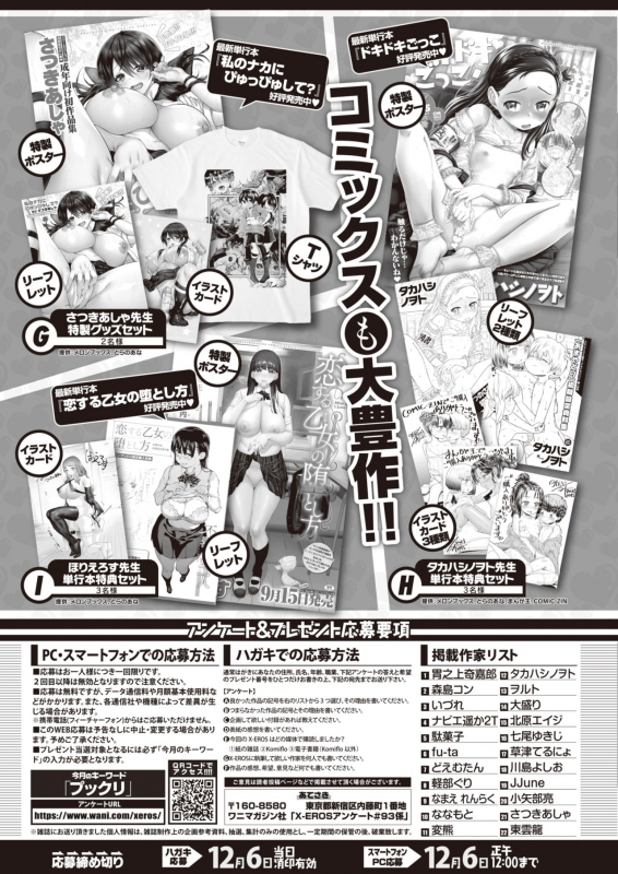 COMIC X-EROS #93 [Digital]_424