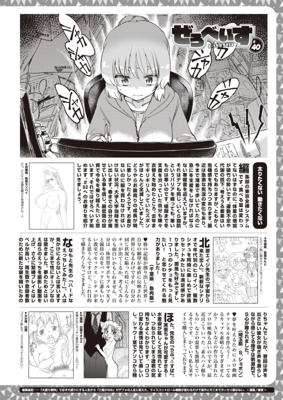 COMIC X-EROS #93 [Digital]_425