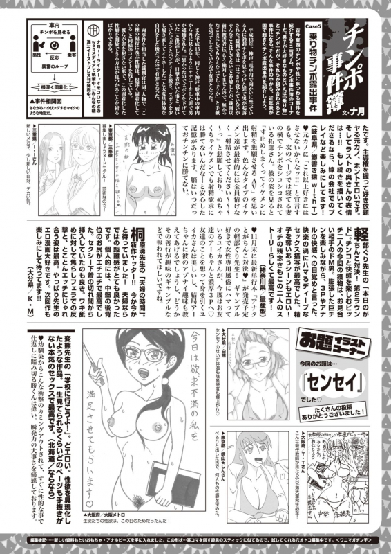 COMIC X-EROS #93 [Digital]_427