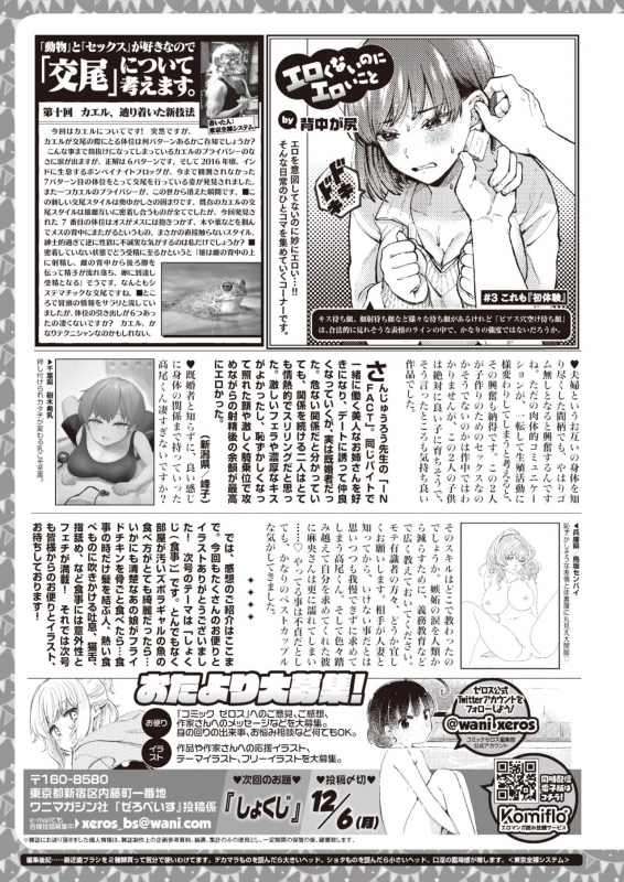 COMIC X-EROS #93 [Digital]_428