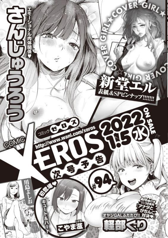 COMIC X-EROS #93 [Digital]_430