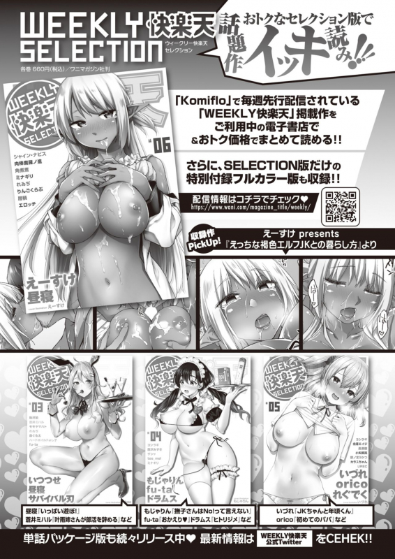 COMIC X-EROS #93 [Digital]_445