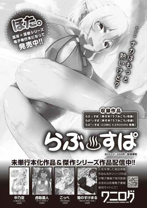 COMIC X-EROS #93 [Digital]_450