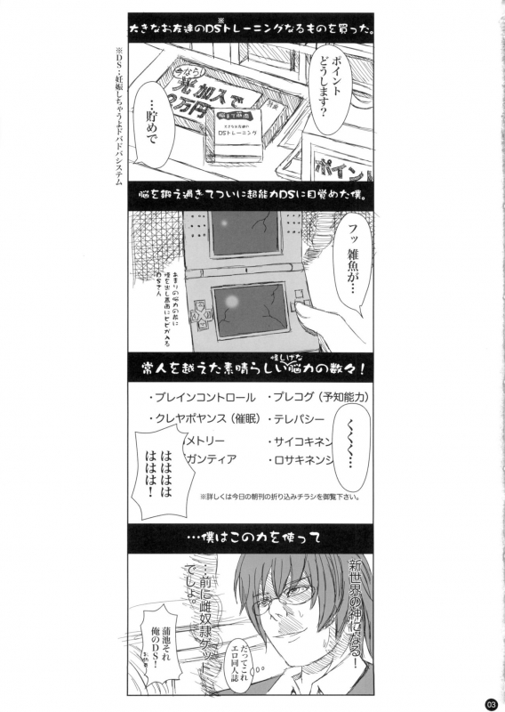 Katashibu 0-2-15 Shuu (Partial Decensor) P1_02