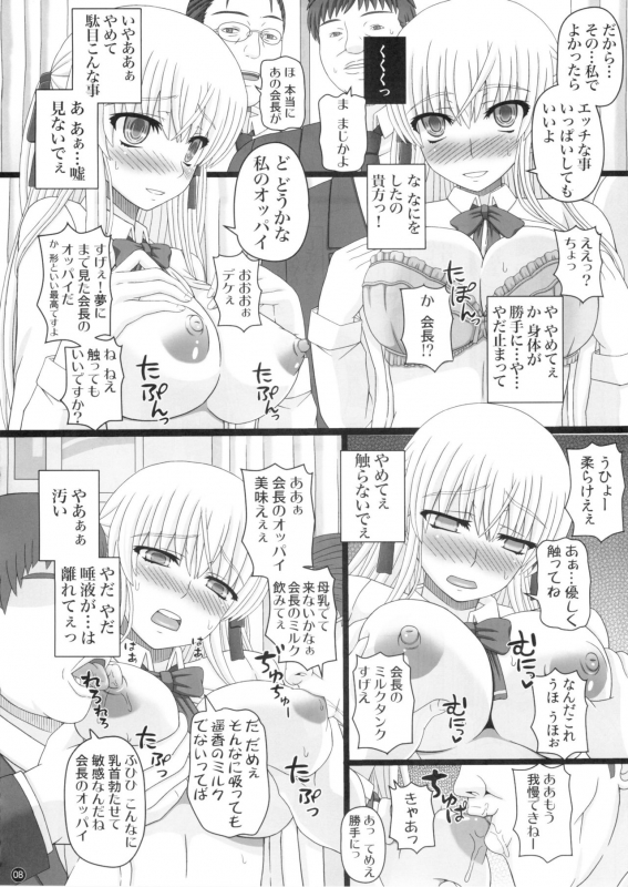 Katashibu 0-2-15 Shuu (Partial Decensor) P1_07