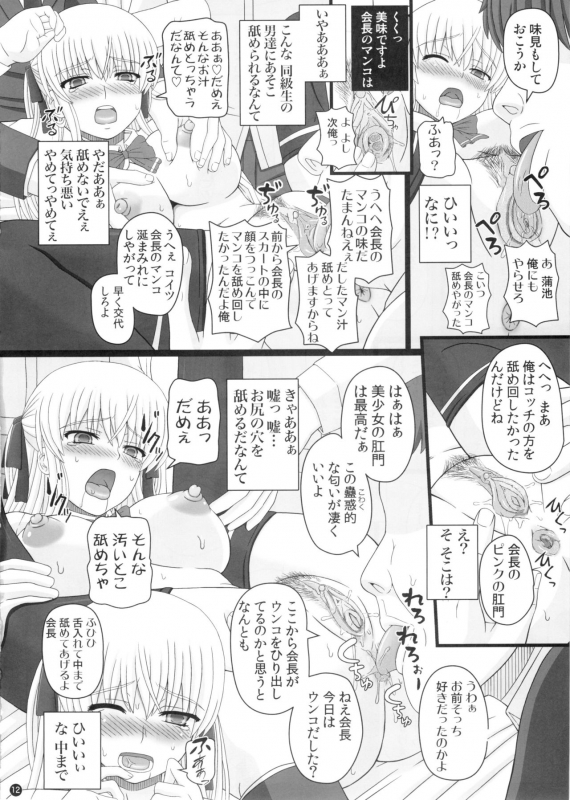 Katashibu 0-2-15 Shuu (Partial Decensor) P1_11
