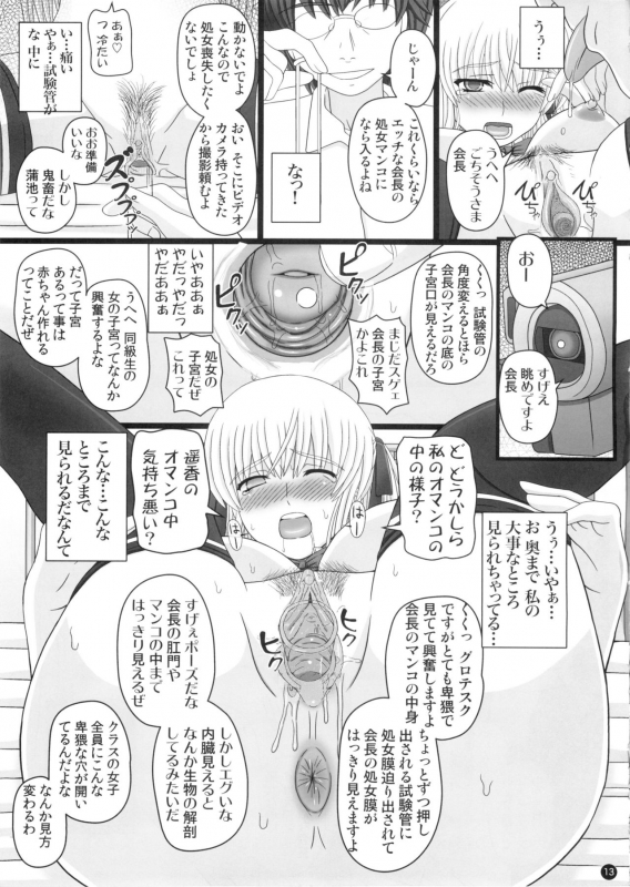 Katashibu 0-2-15 Shuu (Partial Decensor) P1_12