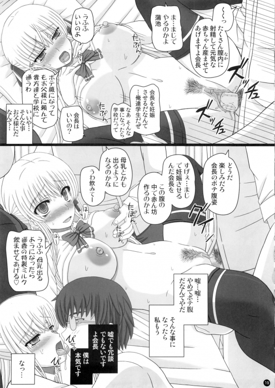 Katashibu 0-2-15 Shuu (Partial Decensor) P1_18