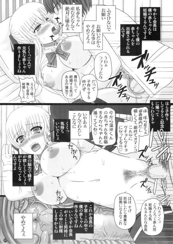Katashibu 0-2-15 Shuu (Partial Decensor) P1_19