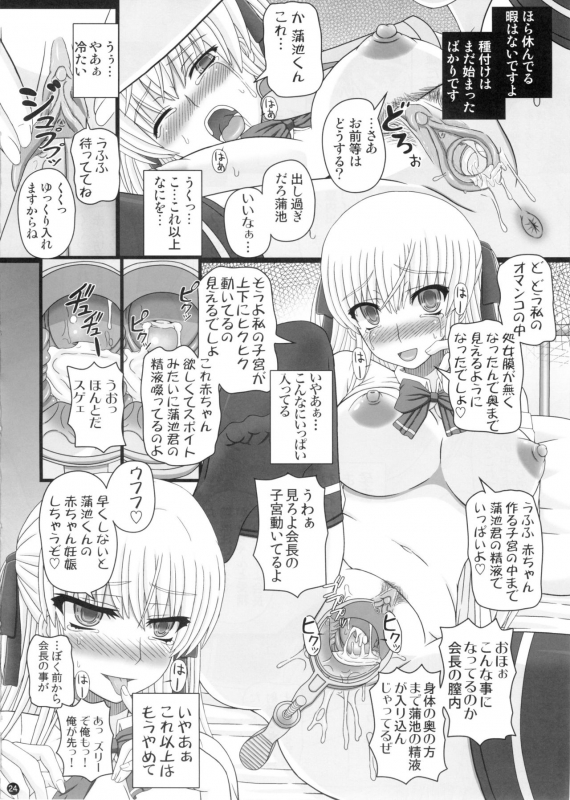 Katashibu 0-2-15 Shuu (Partial Decensor) P1_23