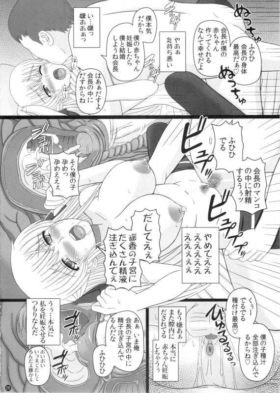 Katashibu 0-2-15 Shuu (Partial Decensor) P1_25