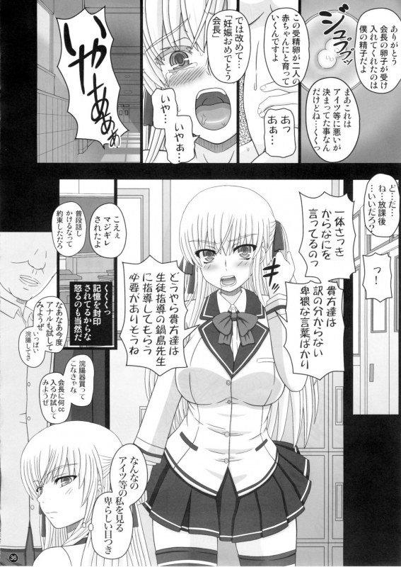 Katashibu 0-2-15 Shuu (Partial Decensor) P1_35