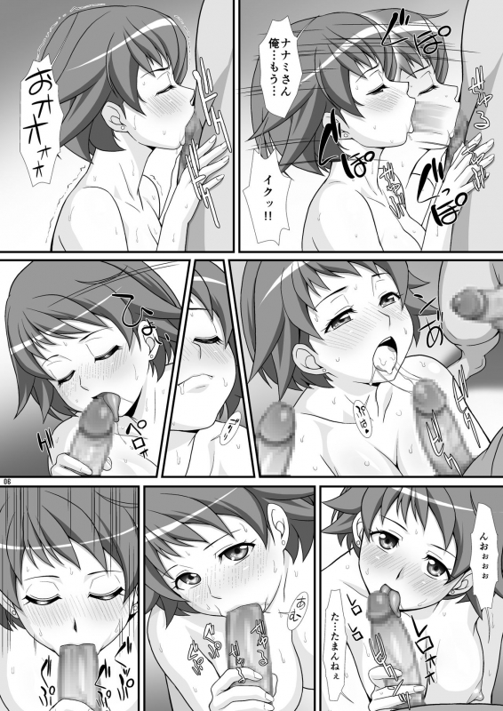 [AKKAN-Bi PROJECT (Yanagi Hirohiko)] OPERATION -V- (Gundam Build Divers) [Digital]_04