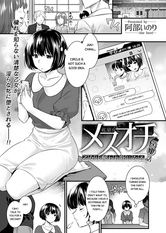 [Abe Inori] Mesuochi ~Otome wa Ubaware Mesu ni Naru~ Ch. 1 (COMIC GEE Vol. 11) [English]_01