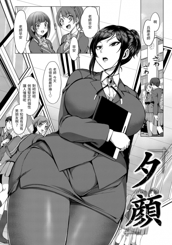 [Aiue Oka] Yumemiru Otome 痴夢少女 [Chinese] [Digital]_123