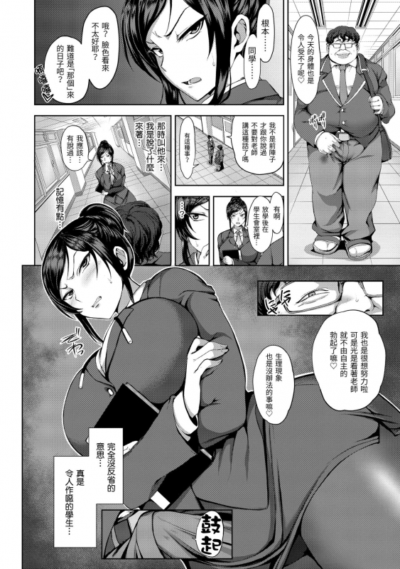 [Aiue Oka] Yumemiru Otome 痴夢少女 [Chinese] [Digital]_125