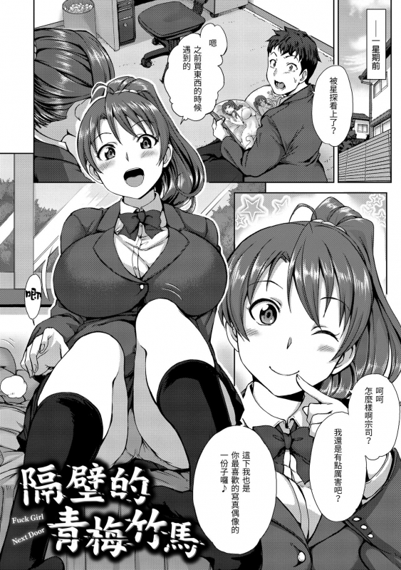 [Aiue Oka] Yumemiru Otome 痴夢少女 [Chinese] [Digital]_151