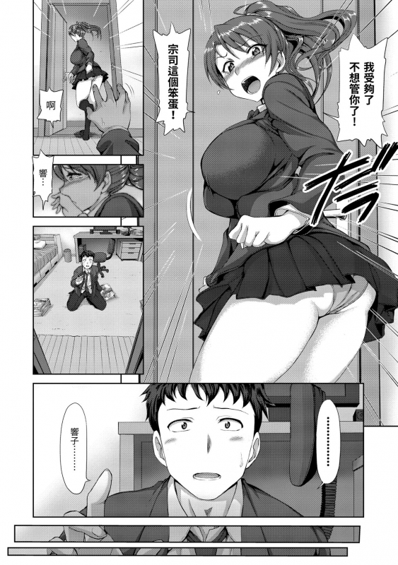 [Aiue Oka] Yumemiru Otome 痴夢少女 [Chinese] [Digital]_157