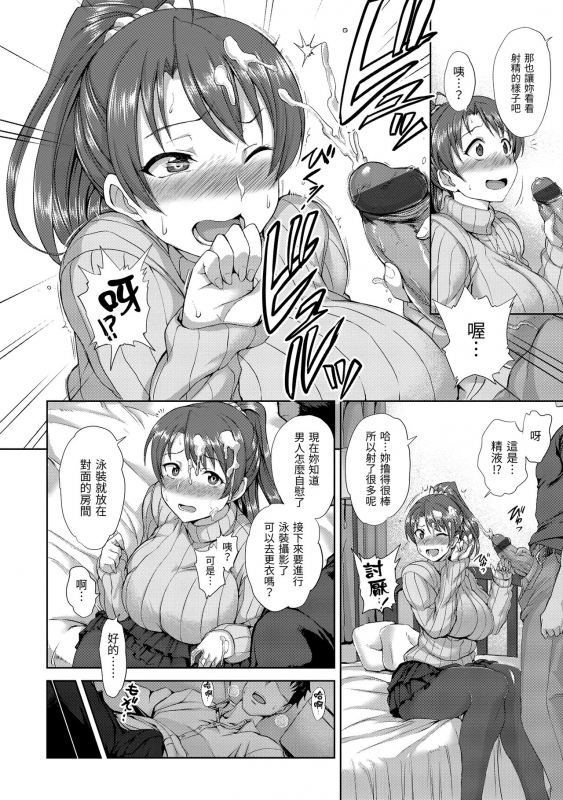 [Aiue Oka] Yumemiru Otome 痴夢少女 [Chinese] [Digital]_163