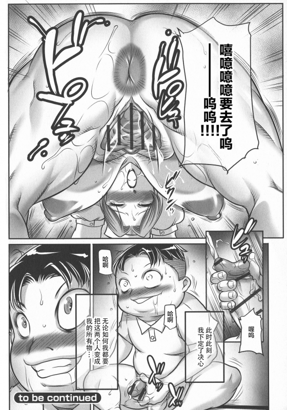 [Akane Shuuhei] Trip Kairaku no Hate ni…[Chinese][雷电将军汉化]_026