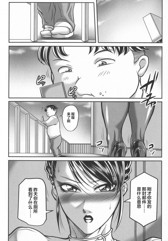 [Akane Shuuhei] Trip Kairaku no Hate ni…[Chinese][雷电将军汉化]_030