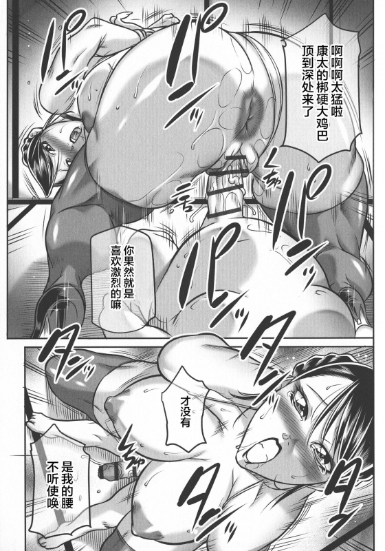 [Akane Shuuhei] Trip Kairaku no Hate ni…[Chinese][雷电将军汉化]_061