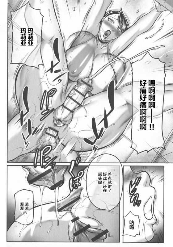 [Akane Shuuhei] Trip Kairaku no Hate ni…[Chinese][雷电将军汉化]_068