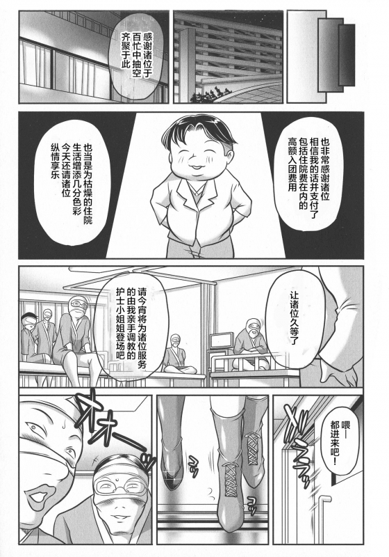 [Akane Shuuhei] Trip Kairaku no Hate ni…[Chinese][雷电将军汉化]_127