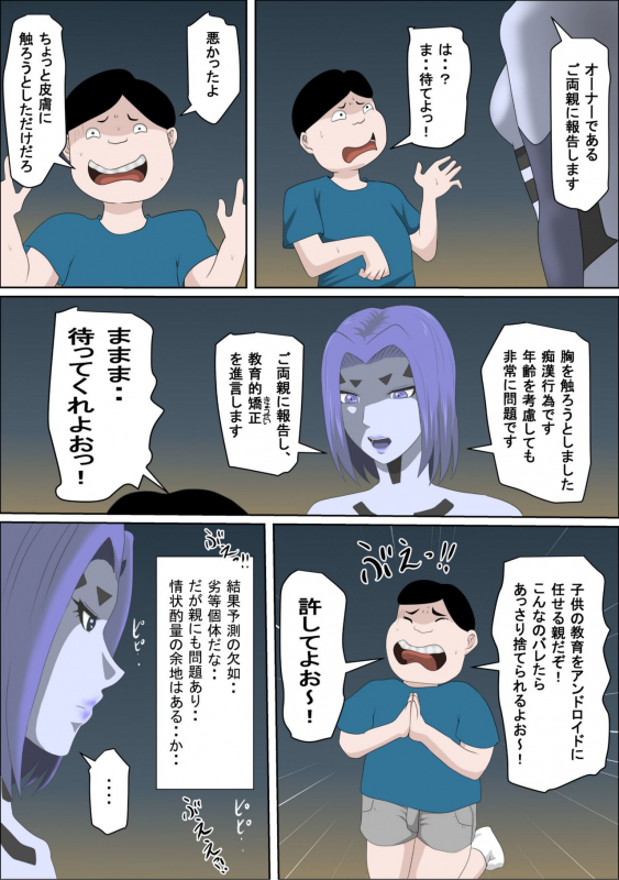 [Almarosso]20xx-Toshi Ore O Mikudasu Andoroido Ni Eromoddo Ire Tatta_05