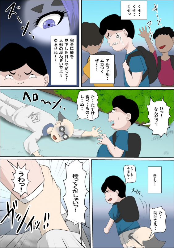 [Almarosso]20xx-Toshi Ore O Mikudasu Andoroido Ni Eromoddo Ire Tatta_07