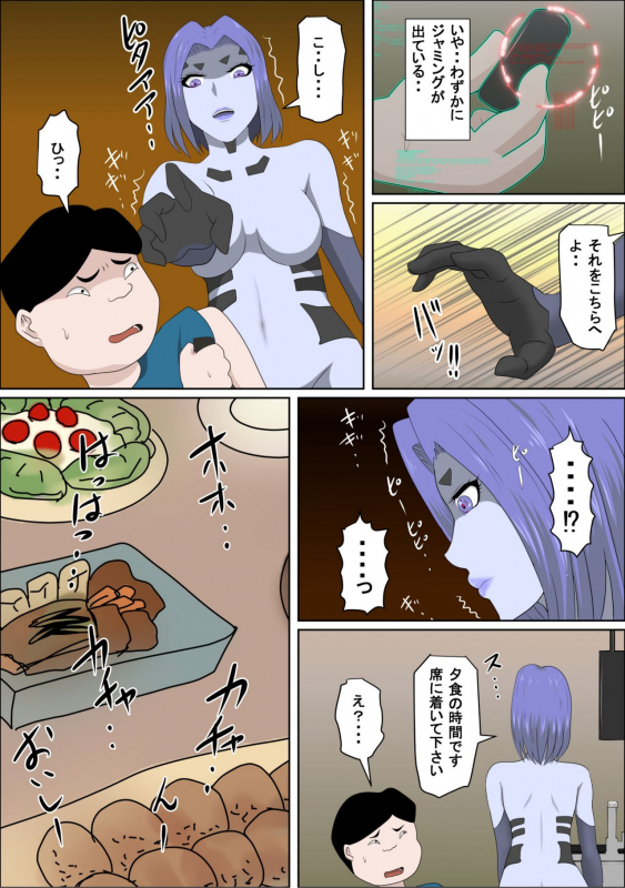 [Almarosso]20xx-Toshi Ore O Mikudasu Andoroido Ni Eromoddo Ire Tatta_13