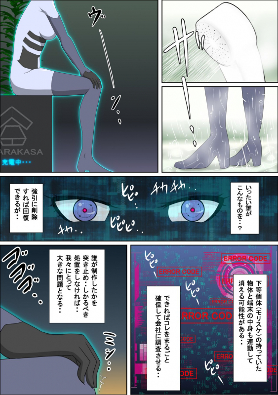 [Almarosso]20xx-Toshi Ore O Mikudasu Andoroido Ni Eromoddo Ire Tatta_27