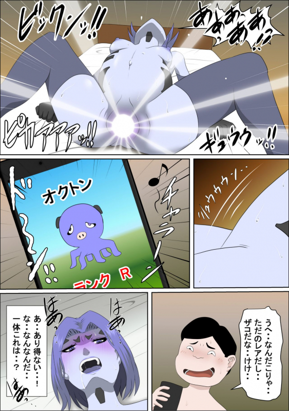 [Almarosso]20xx-Toshi Ore O Mikudasu Andoroido Ni Eromoddo Ire Tatta_44