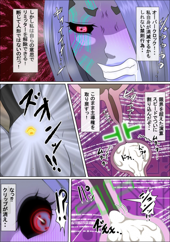 [Almarosso]20xx-Toshi Ore O Mikudasu Andoroido Ni Eromoddo Ire Tatta_50