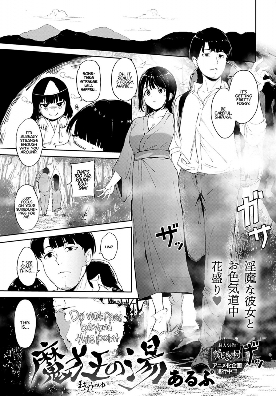[Alp] Makyou no Yu Demon Maddening Spring (COMIC Anthurium 2021-11) [English] [WataTL] [Digital]_01