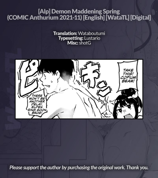 [Alp] Makyou no Yu Demon Maddening Spring (COMIC Anthurium 2021-11) [English] [WataTL] [Digital]_20