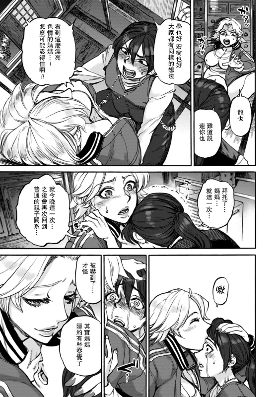 [Ameyama Denshin] Nawa Nai no Yoru Dai 2 Yoru (Anata ni Furetakute) [Chinese] [母系戰士出品·瓜皮漢化·漫之學園首發] [Digital]_02